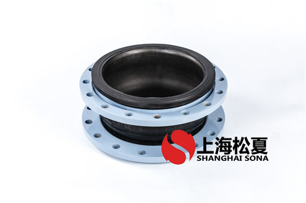 【趙縣清源污水處理廠項目】橡膠軟接頭 上海松夏減震器有限公司官方網(wǎng)站為您介紹：【趙縣清源污水處理廠項目】橡膠軟接頭信息，上海松夏為各大污水處理廠配套橡膠軟接頭產(chǎn)品，以下是為河北趙縣清源污水處理廠項目配套橡膠軟接頭合同介紹。 *、趙縣清源污水處理廠介紹： 趙縣清源污水處理廠，坐落于河北石家莊市，廠區(qū)具體位于河北省石家莊市趙縣柏林街南頭路西，設(shè)計處理能力為日處理污水5.00萬立方米。主要建設(shè)內(nèi)容包括廠區(qū)土建施工，工藝設(shè)備、工藝管道安裝，電氣、自控系統(tǒng)安裝，照明，防雷接地，采暖，通風，廠區(qū)道路施工及綠化等。趙縣清源污水處理廠自2010年9月正式投入運行以來，污水處理設(shè)備運轉(zhuǎn)良好，日平均處理污水量為4.34 萬立方米。該項目采用先進的污水處理設(shè)備，廠區(qū)主體工藝采用百樂克處理工藝。趙縣清源污水處理廠建成后.大地改善了城市水環(huán)境，對治理污染，保護當?shù)亓饔蛩|(zhì)和生態(tài)平衡具有十分重要的作用，同時對改善石家莊市的投資環(huán)境，實現(xiàn)石家莊市經(jīng)濟社會可持續(xù)發(fā)展具有積.的推進作用。 【趙縣清源污水處理廠項目】橡膠軟接頭  二、趙縣清源污水處理廠項目使用淞江集團橡膠軟接頭介紹： 產(chǎn)品.點： 1、單球橡膠軟接頭可大大降低管道系統(tǒng)的震動和噪聲，可根本上解決各類管路的接口位移，軸向伸縮及不同心度等問題 2、污水處理廠橡膠軟接頭根據(jù)材料不同，單球可曲撓橡膠軟接頭可制成耐酸、耐堿、耐腐蝕、耐油、耐熱等各個品種，適應(yīng)多種介質(zhì)和環(huán)境。 3、材料屬.性橡膠，密封性好，重量輕，安裝維修方便、使用壽命長，但避免與鋒利金屬器械接觸，以免刺破球體。 4、如架空使用可配彈性支架，安裝時螺栓要用對角法上緊。 5、如管路壓力過高時，應(yīng)用.限螺栓將兩端法蘭連*起。 6、法蘭連接標準采GB4216.3-4216.5標準，可另行說明。本產(chǎn)品工作壓力等*分0.6Mpa、1 Mpa、1.6 Mpa、2.5 Mpa。 【趙縣清源污水處理廠項目】橡膠軟接頭