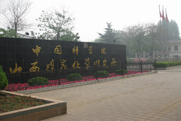 【中科院山西煤炭化學研究所廢氣處理車項目】三元乙丙橡膠軟接頭 【中科院山西煤炭化學研究所廢氣處理車項目】三元乙丙橡膠軟接頭